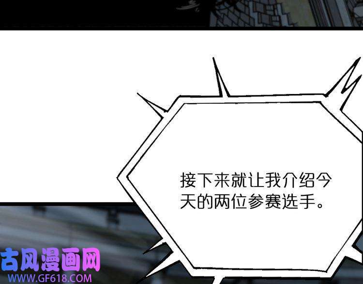诸界末日在线第51话 赌局