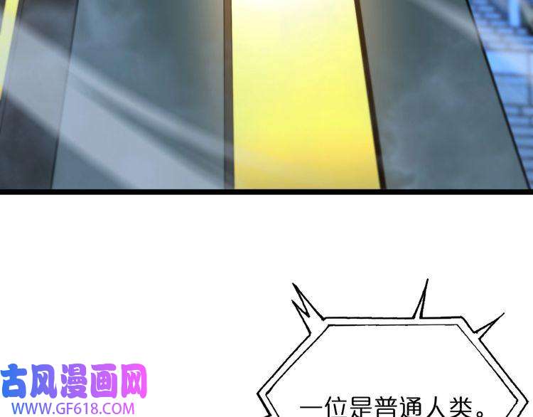 诸界末日在线第51话 赌局