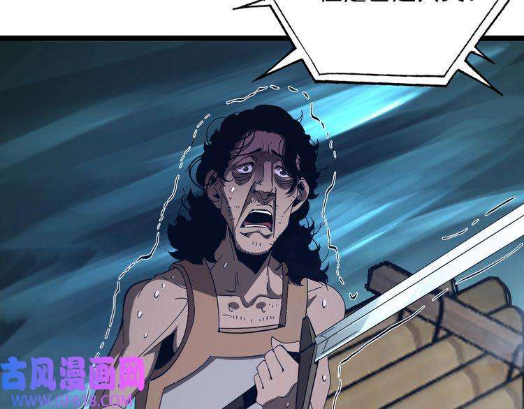 诸界末日在线第51话 赌局