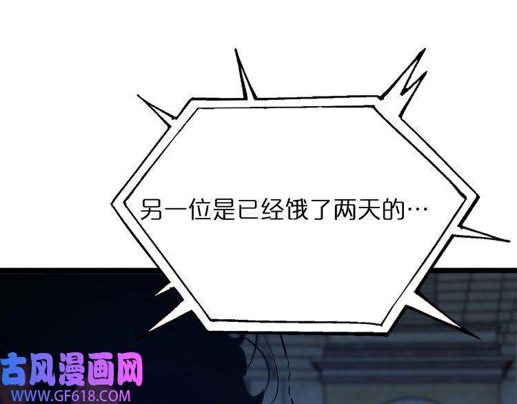 诸界末日在线第51话 赌局