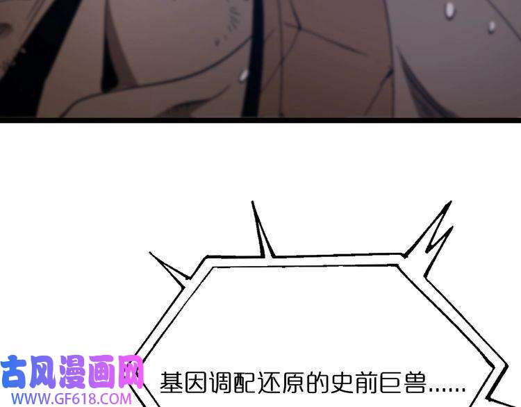 诸界末日在线第51话 赌局