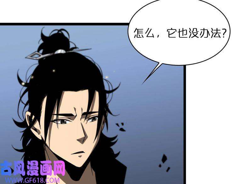 诸界末日在线第51话 赌局