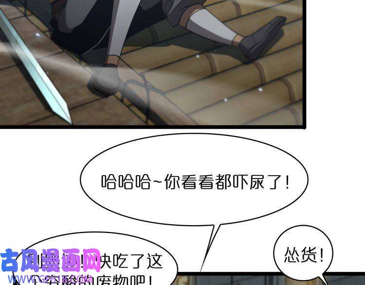 诸界末日在线第51话 赌局
