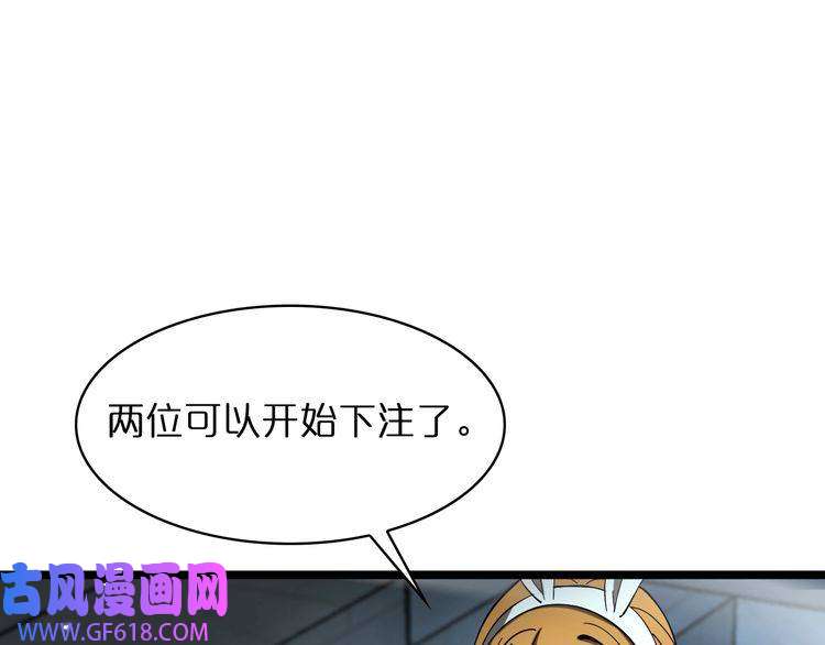 诸界末日在线第51话 赌局