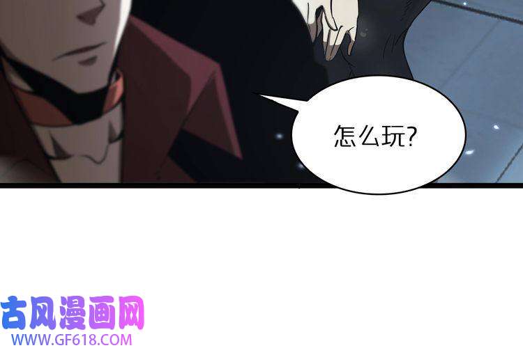 诸界末日在线第51话 赌局