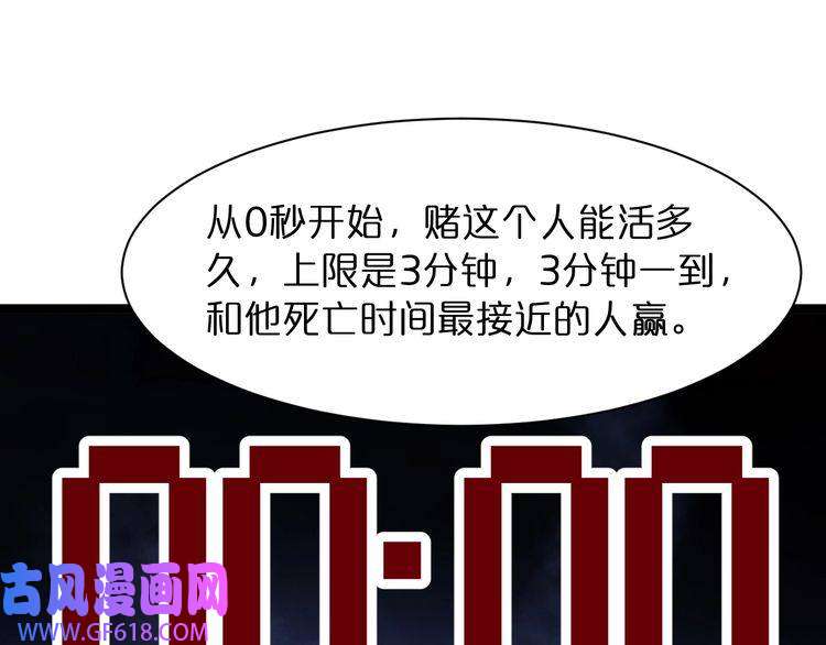 诸界末日在线第51话 赌局
