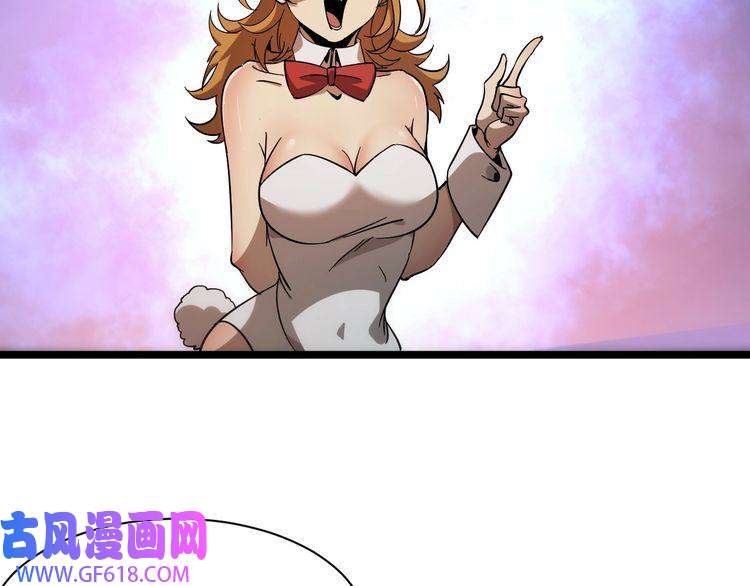 诸界末日在线第51话 赌局