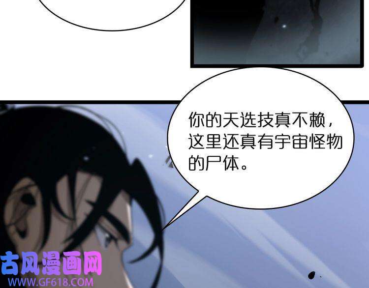 诸界末日在线第51话 赌局