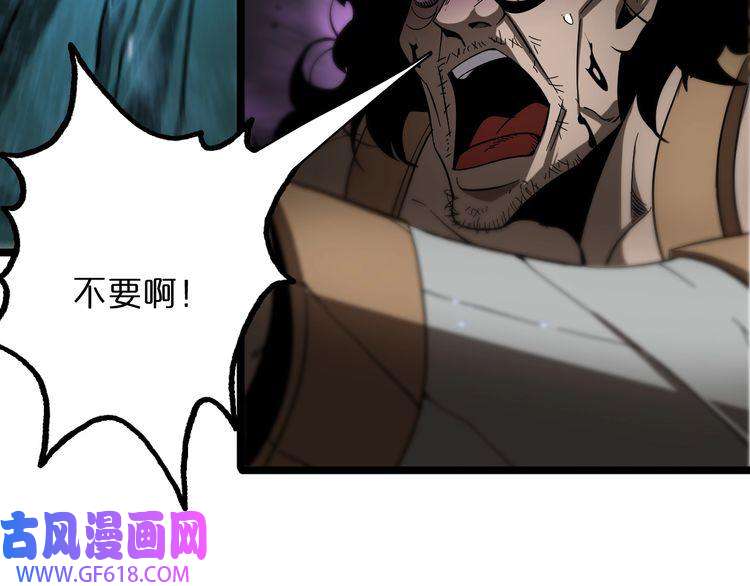 诸界末日在线第52话 射偏了