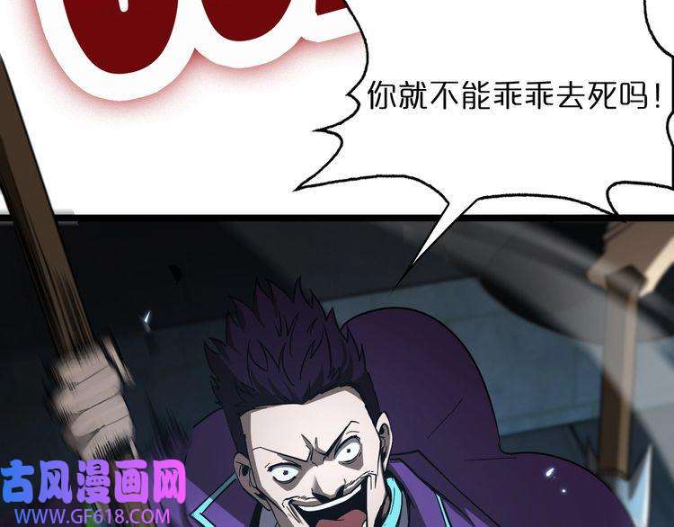诸界末日在线第52话 射偏了