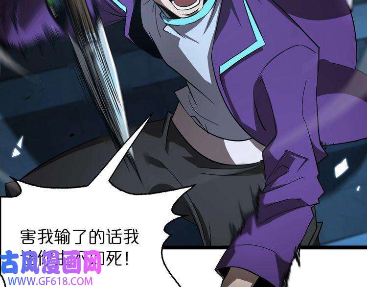诸界末日在线第52话 射偏了