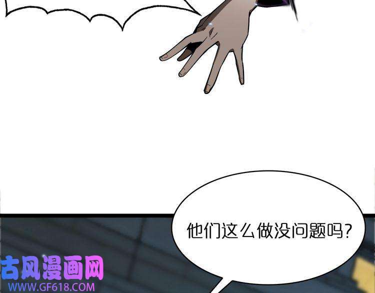 诸界末日在线第52话 射偏了