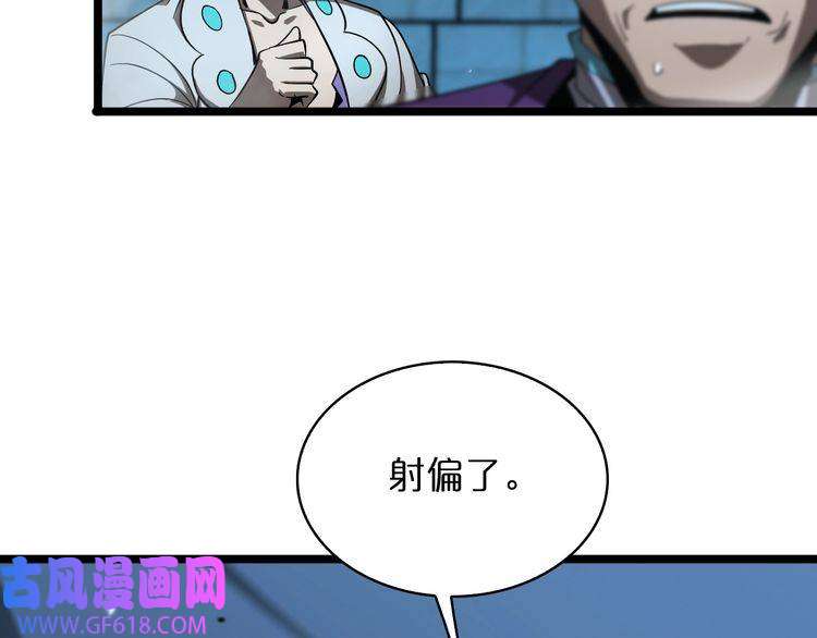 诸界末日在线第52话 射偏了