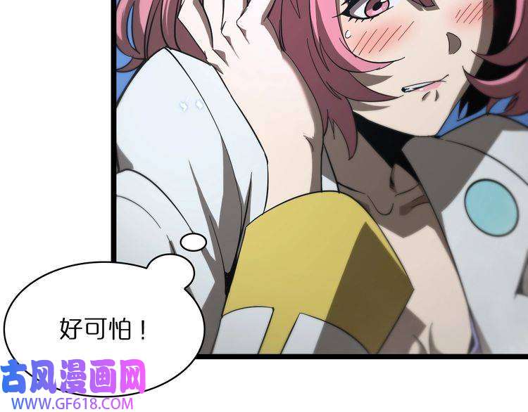 诸界末日在线第52话 射偏了