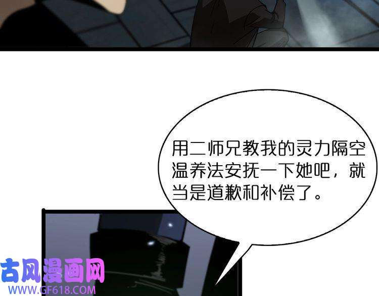 诸界末日在线第52话 射偏了