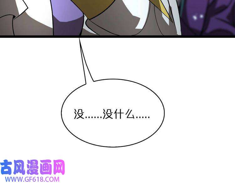 诸界末日在线第52话 射偏了
