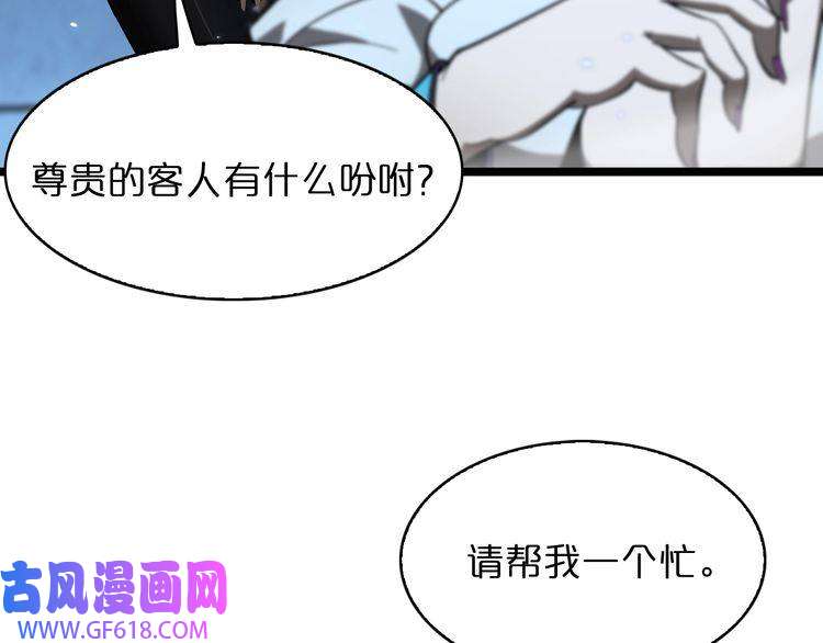 诸界末日在线第52话 射偏了