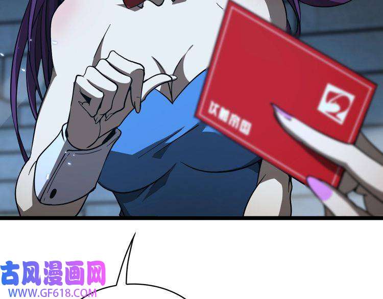 诸界末日在线第52话 射偏了