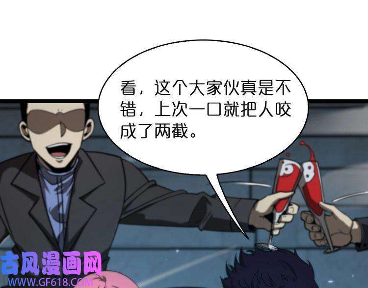 诸界末日在线第52话 射偏了