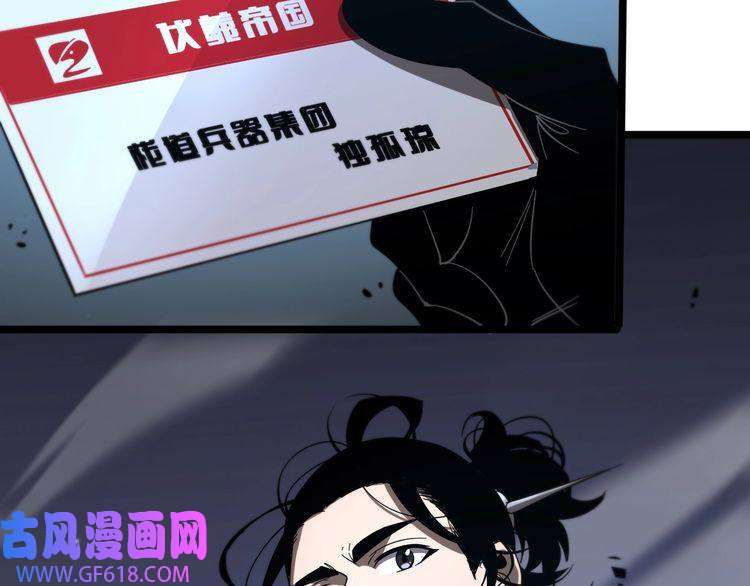诸界末日在线第52话 射偏了