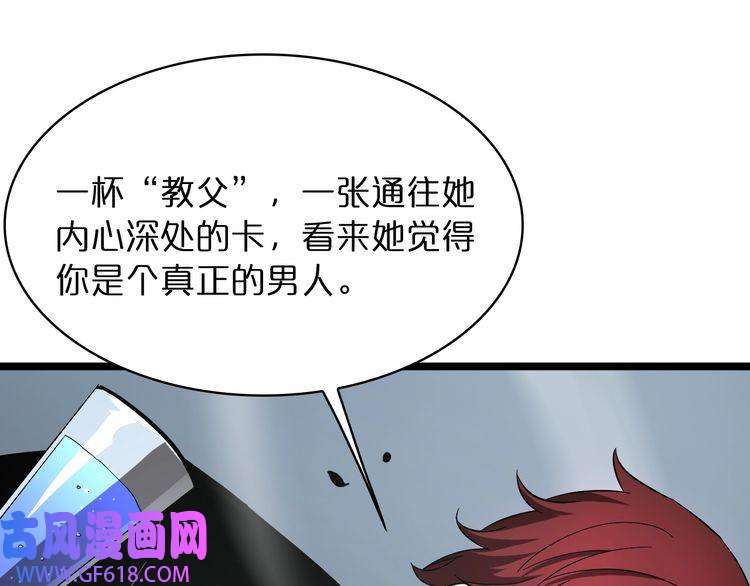 诸界末日在线第52话 射偏了