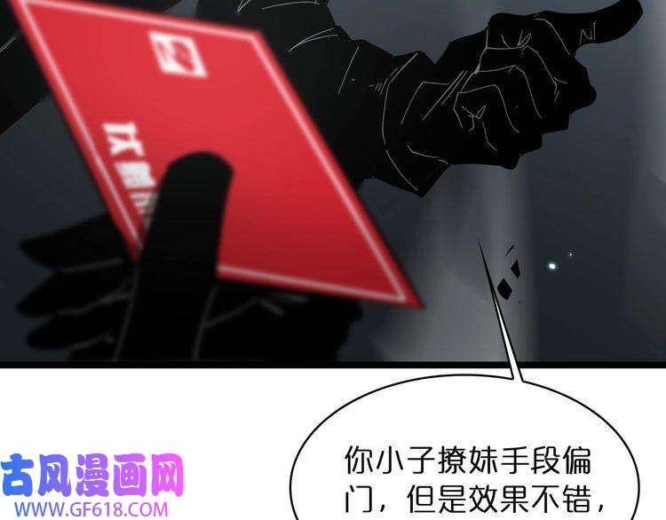 诸界末日在线第52话 射偏了