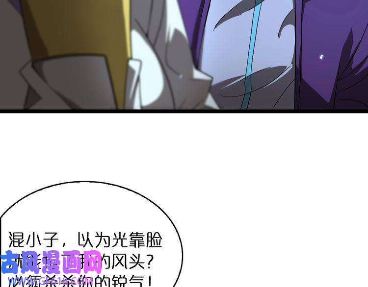 诸界末日在线第52话 射偏了