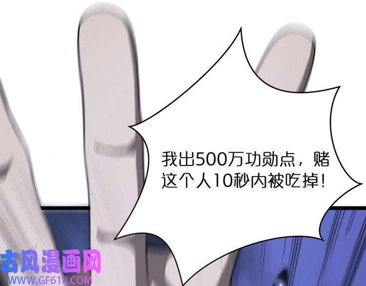 诸界末日在线第52话 射偏了