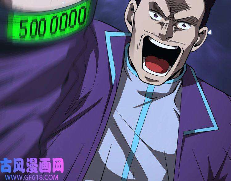 诸界末日在线第52话 射偏了