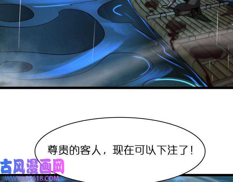 诸界末日在线第52话 射偏了