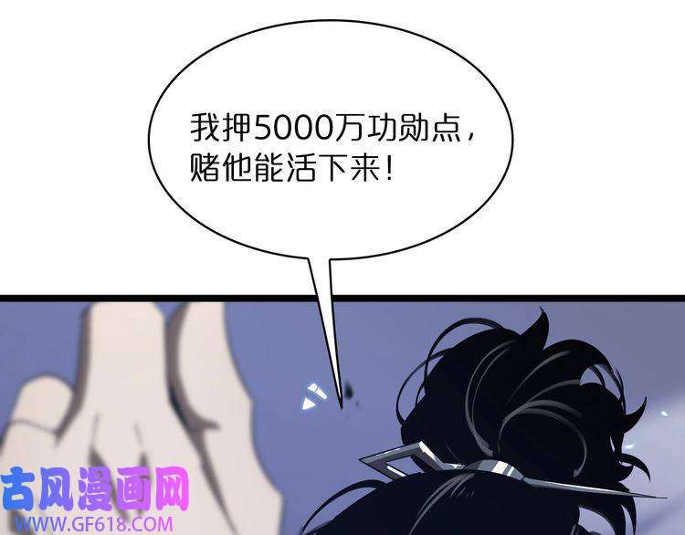 诸界末日在线第52话 射偏了