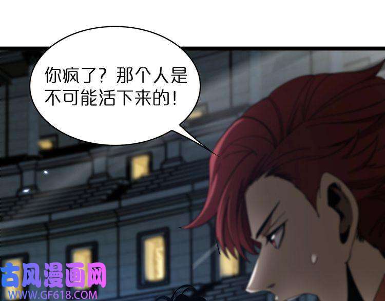 诸界末日在线第52话 射偏了