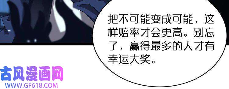 诸界末日在线第52话 射偏了