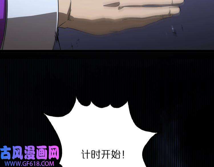 诸界末日在线第52话 射偏了