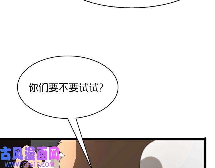 诸界末日在线第54话 开庭