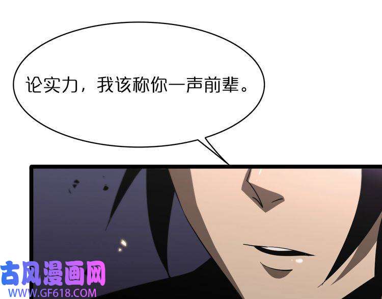诸界末日在线第54话 开庭