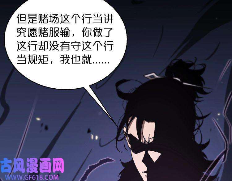 诸界末日在线第54话 开庭