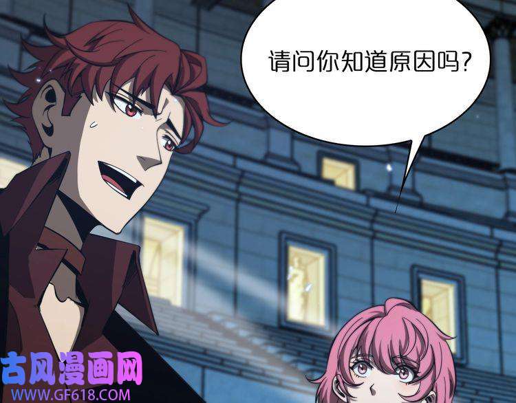 诸界末日在线第54话 开庭