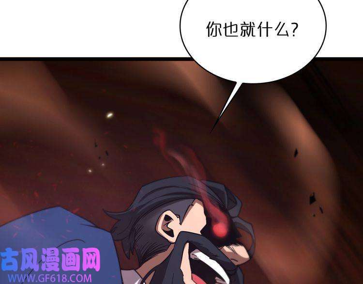 诸界末日在线第54话 开庭