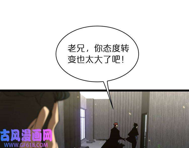 诸界末日在线第54话 开庭