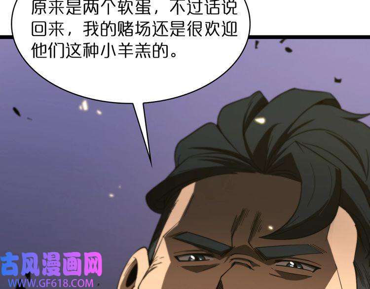 诸界末日在线第54话 开庭