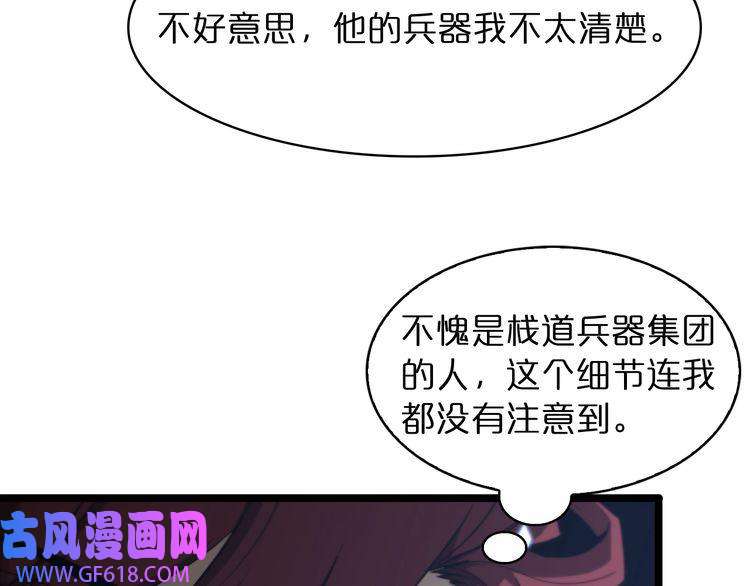 诸界末日在线第54话 开庭
