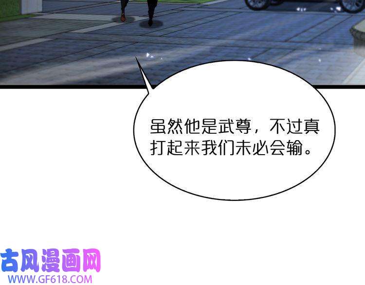 诸界末日在线第54话 开庭