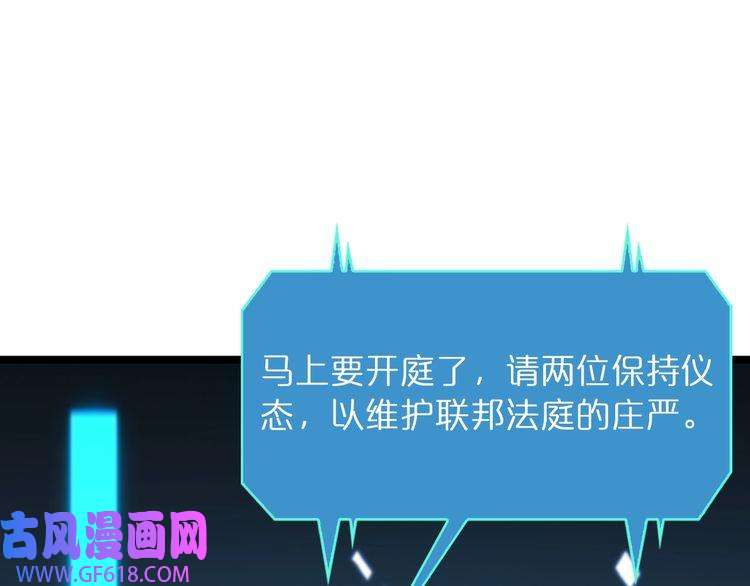 诸界末日在线第54话 开庭