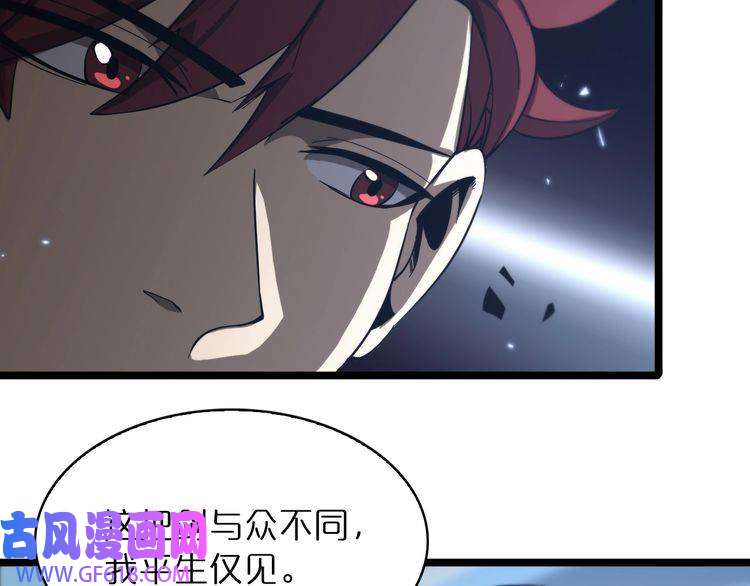 诸界末日在线第54话 开庭