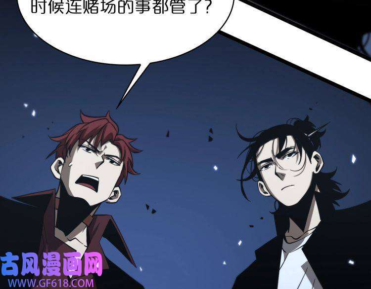 诸界末日在线第54话 开庭