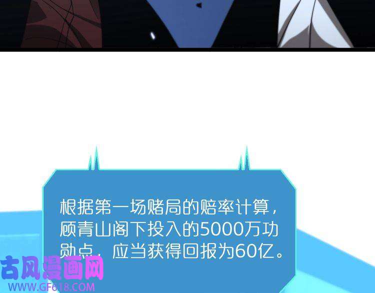 诸界末日在线第54话 开庭