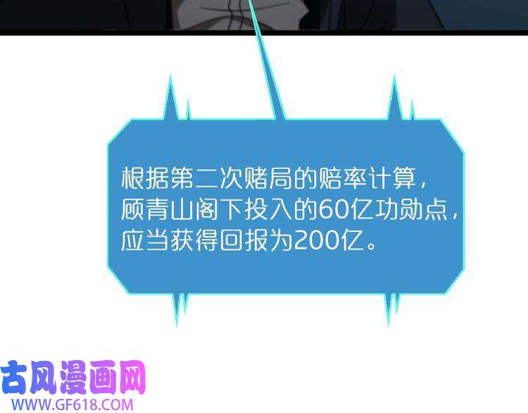 诸界末日在线第54话 开庭