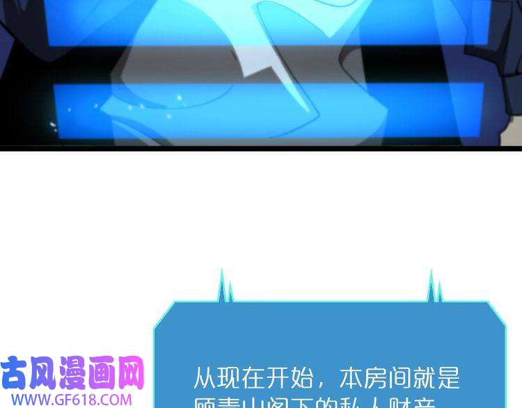 诸界末日在线第54话 开庭