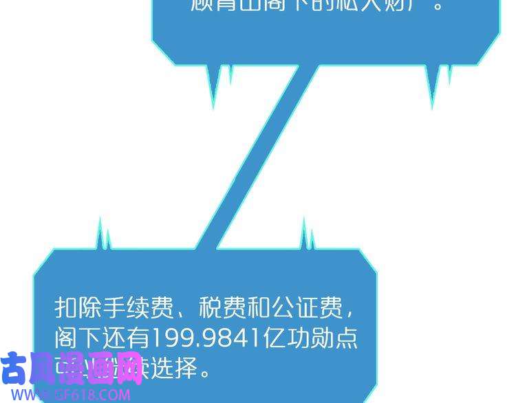 诸界末日在线第54话 开庭